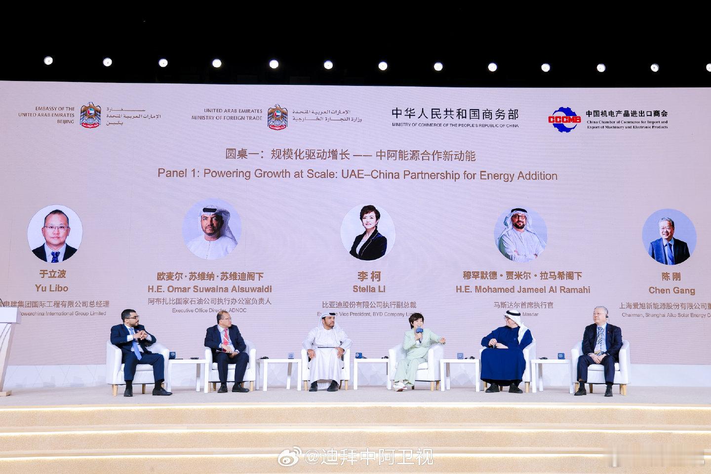 李珂居然参加这个会了！！比亚迪 阿联酋阿布扎比王储访华