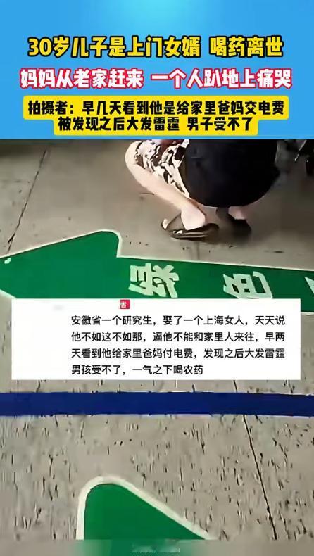 学都白上了！安徽一研究生，在上海当上门女婿，天天被妻子和丈母娘说不如这不如那，强