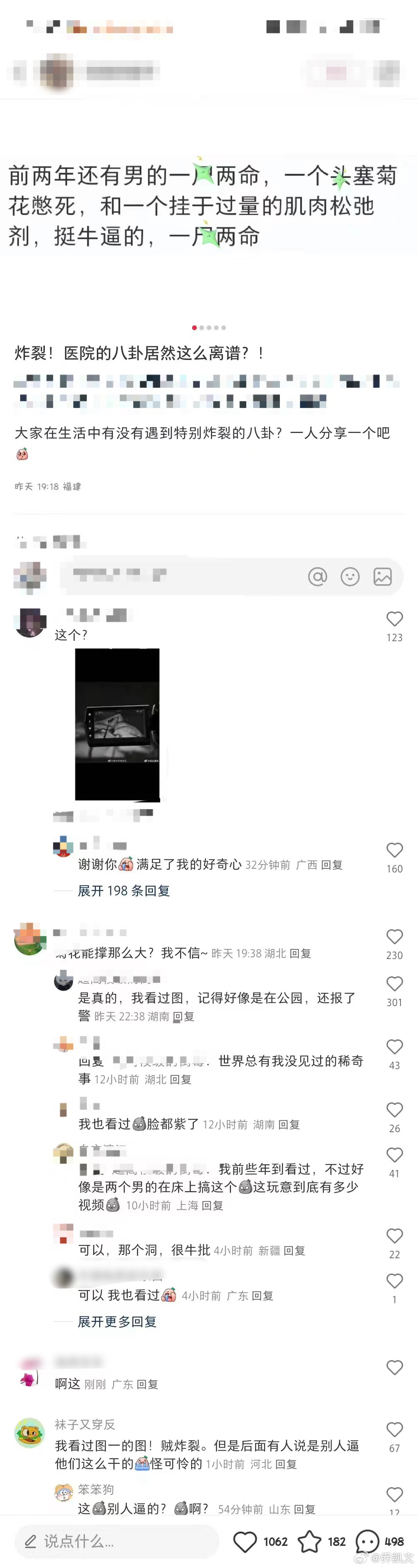 进去吃屎吗 ​​​
