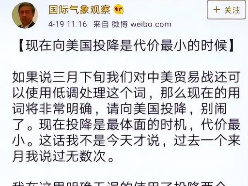 [兔子]“晚一秒就万劫不复！中国该立刻向 美国 低头，交出发展权才能保命！” 很