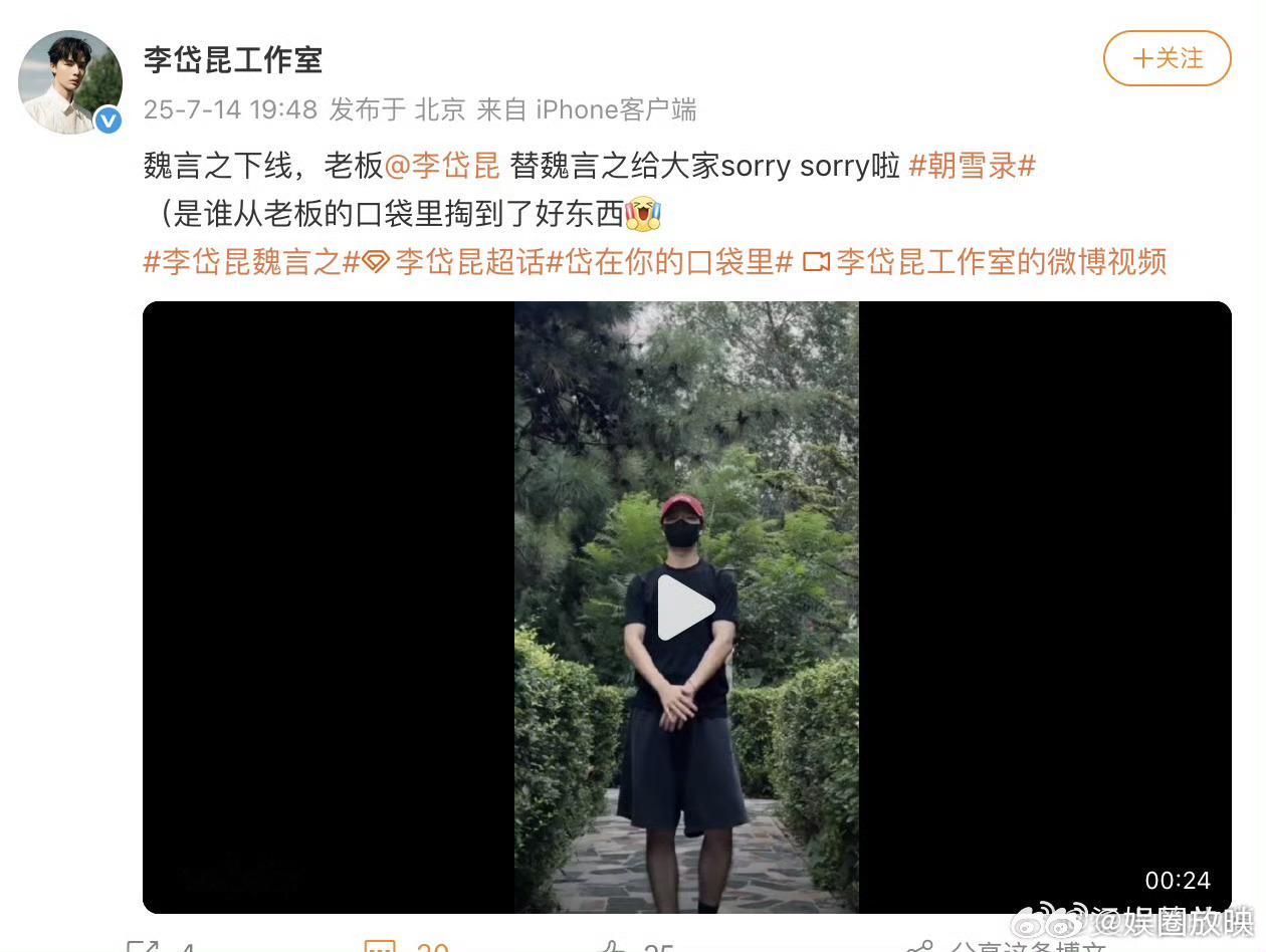 朝雪录第一案凶手道歉 朝雪录《朝雪录》演员在线滑跪！李岱昆为