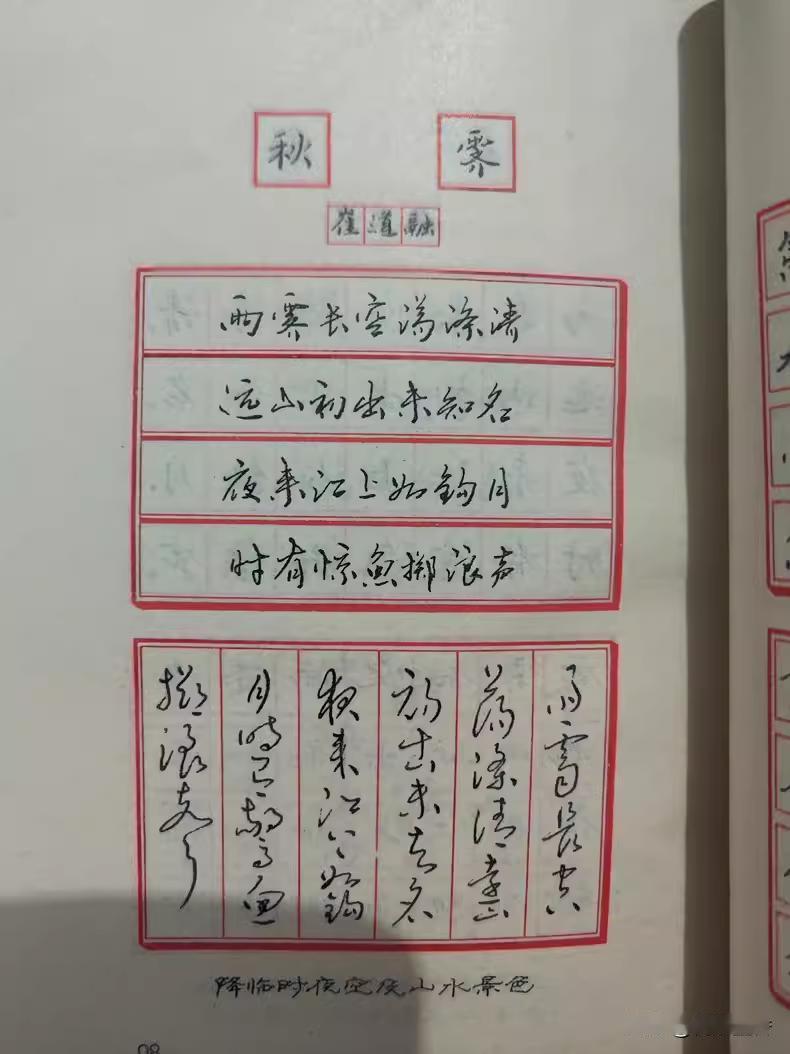 这位书法家的钢笔字太有特色了，横折或竖弯钩都要断开一下，很懂心理学哦！
心理学上
