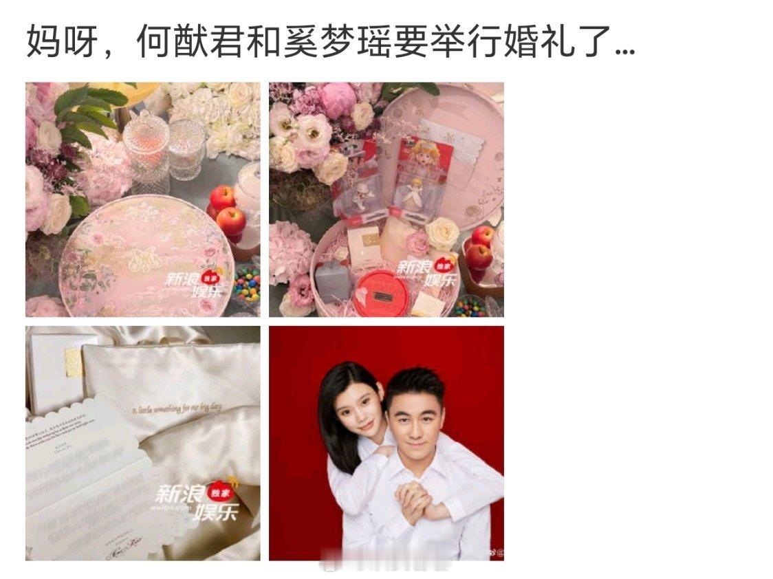 何猷君奚梦瑶6月1日在法国举行婚礼如果是因为疫情，加他父亲丧期的话，那我是可以理