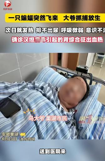 2026年4月23日，光明网、安徽经视联合报道的一则新闻，瞬间揪紧了无数人的心。