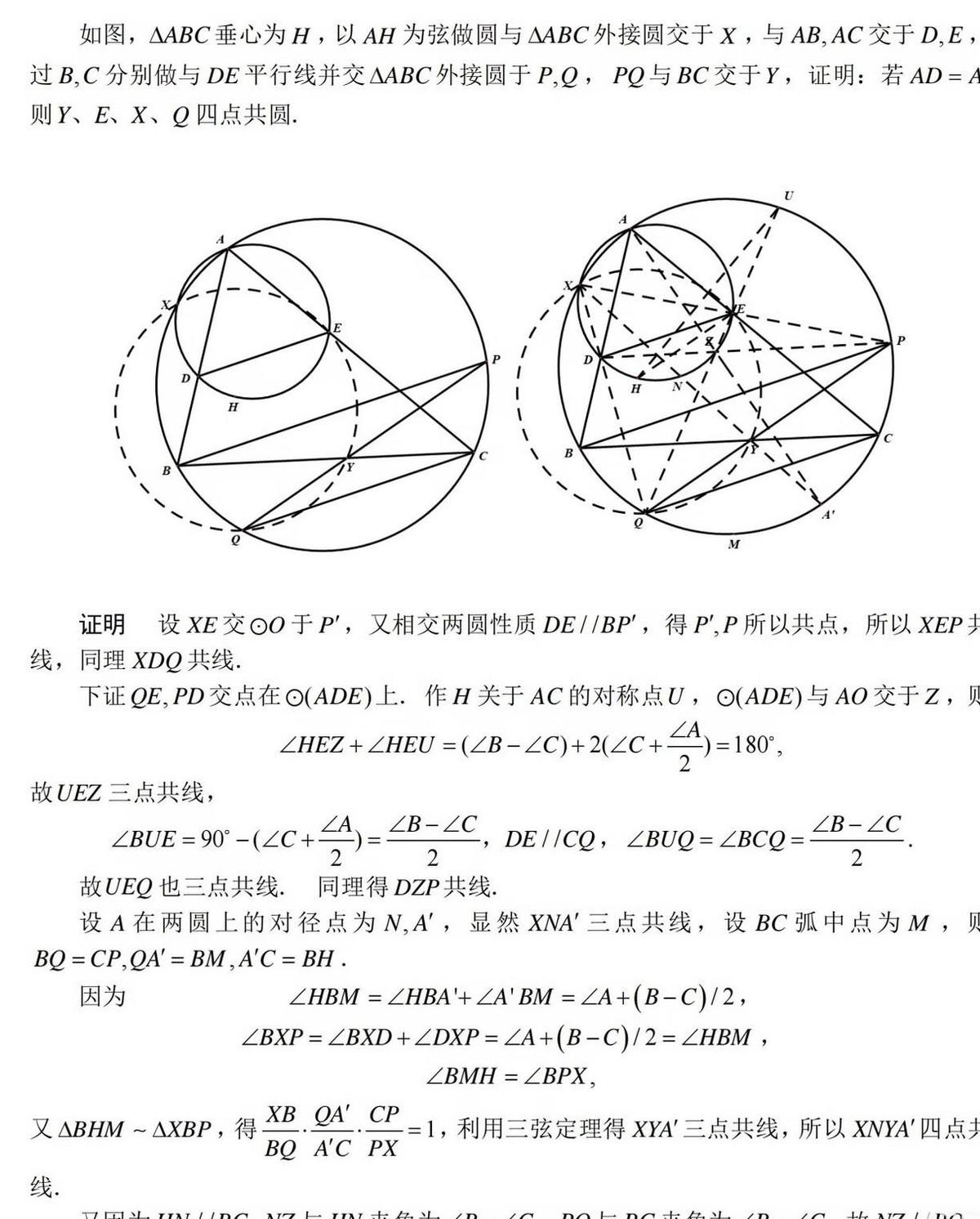 数学里最让人头疼的题型叫平面几何，但比题目更折腾人的，是有人专门拿它来收割家长、