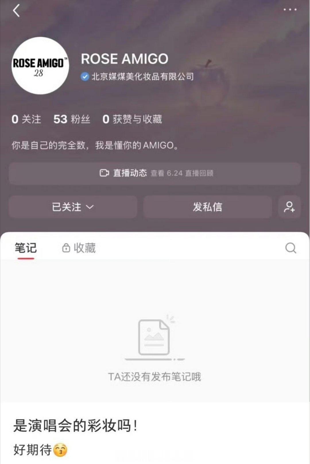 赵露思又搞了个彩妆品牌，准备全面开花了吗？ 