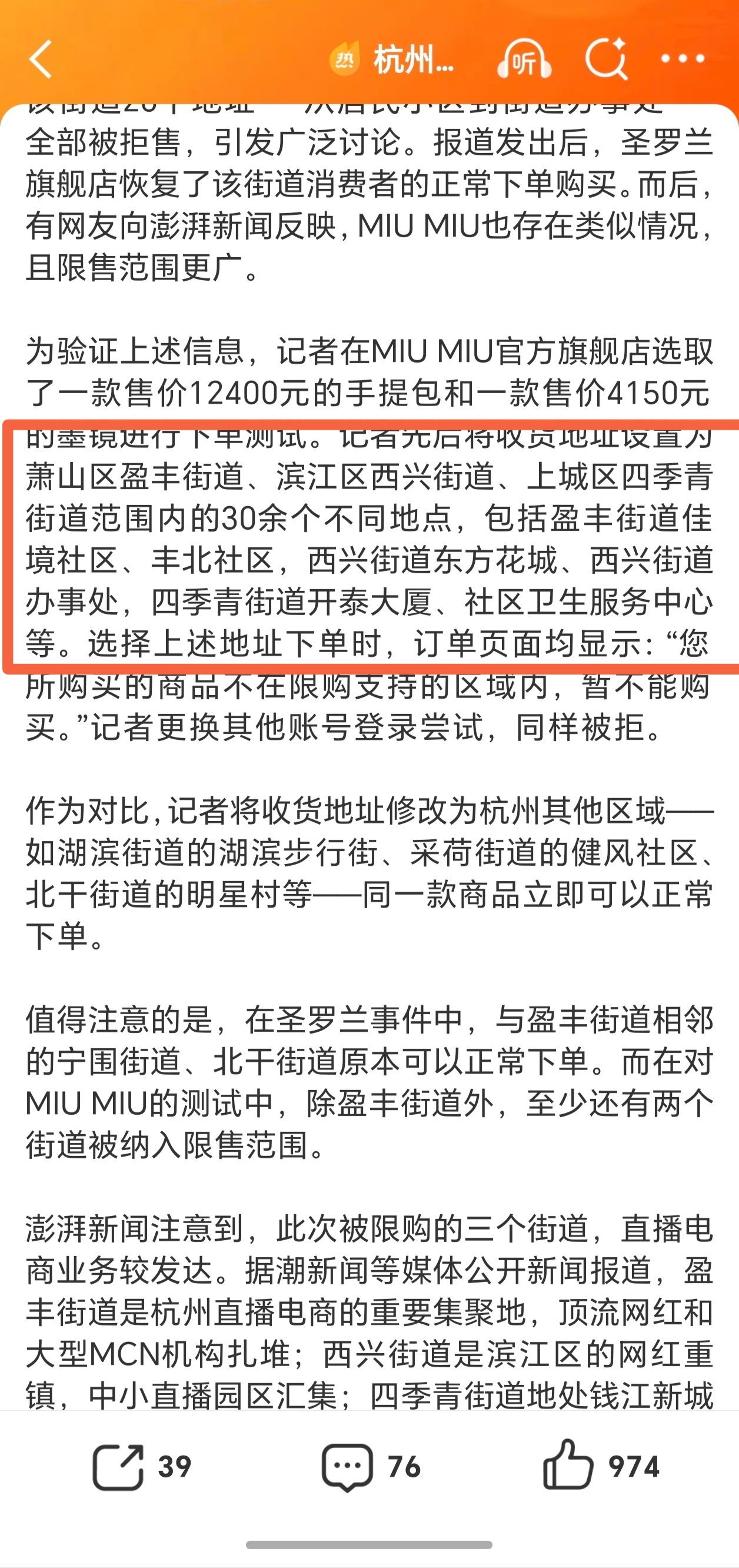 被品牌拉黑估摸有退货率的原因盈丰街道昨天说到了有个网红楼今天又出来个四季青大家都
