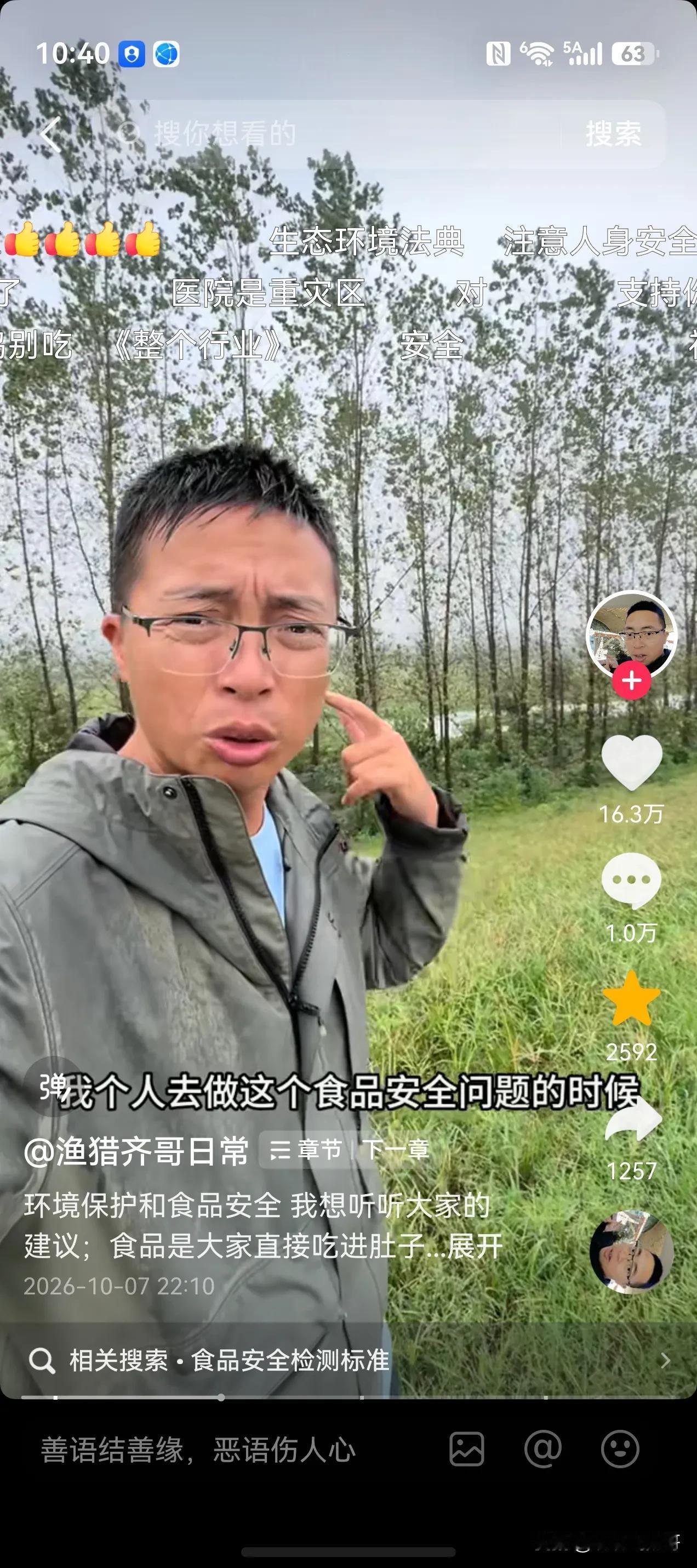 有谁能真切感受到曝光白菜蘸甲醛，竹笋熏硫磺的博主渔猎奇哥的难？

奇哥专门做了一