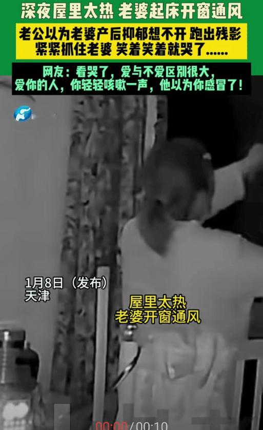 这误会闹大了！天津，一位宝妈晚上睡觉时觉得屋里太闷热，就下床准备开窗户透透气，没
