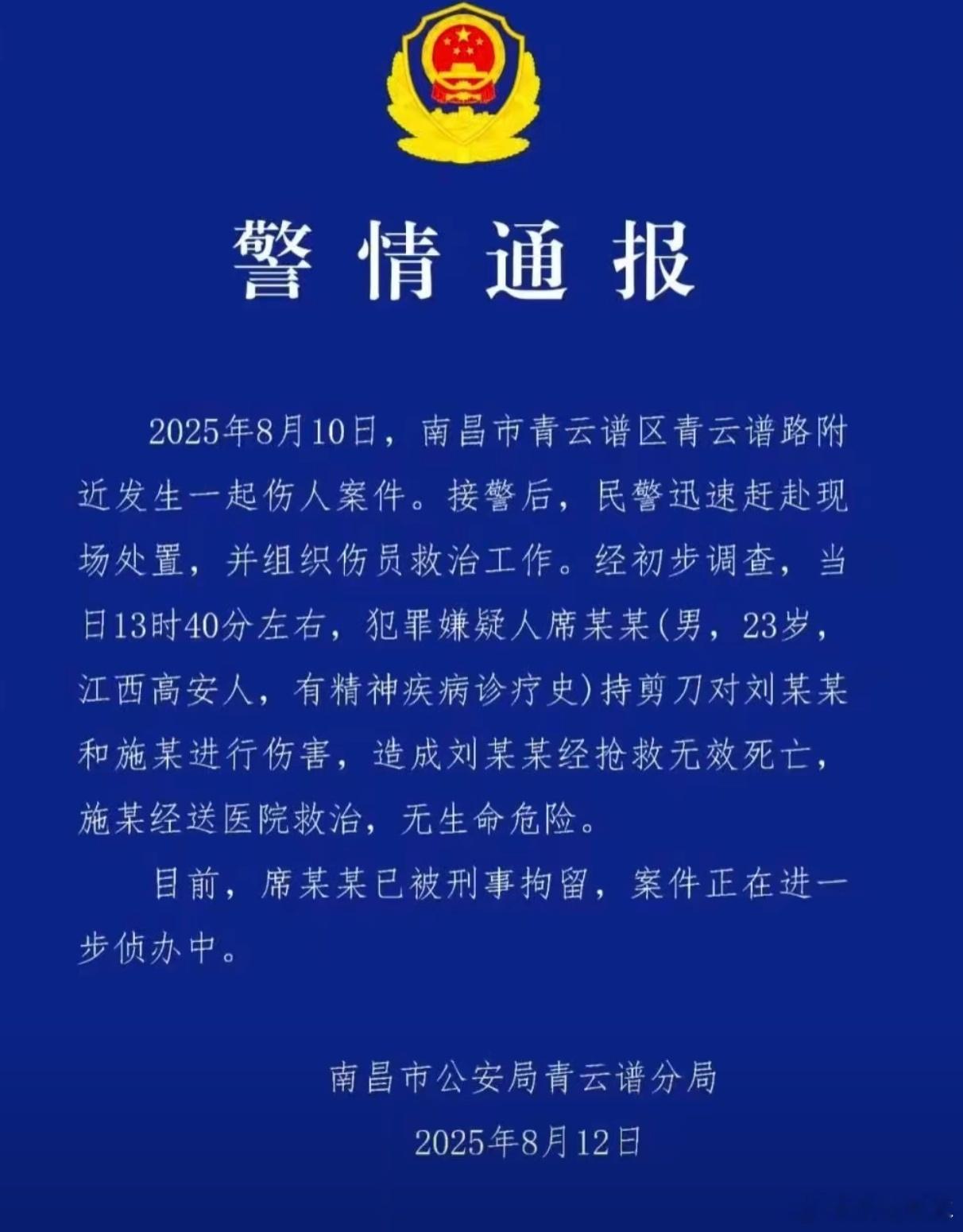 19岁女大学生景区内遭捅多刀身亡太惋惜了，花一样的年纪，被陌生人无端杀害，难道又