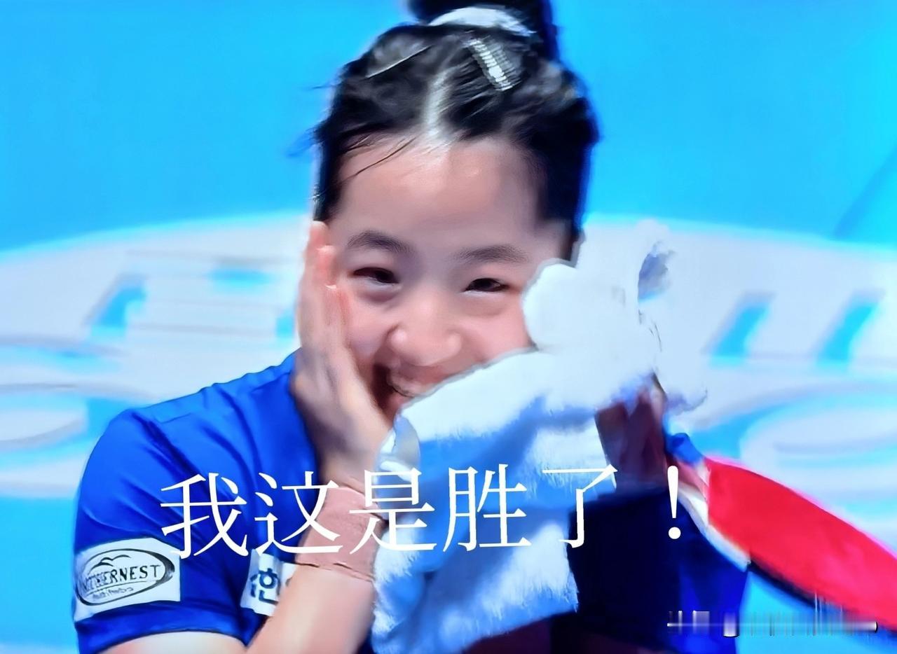 虽然她创造了“11:0”的世界杯纪录，
并且罕见的以4:0的压倒态势
战胜了世界