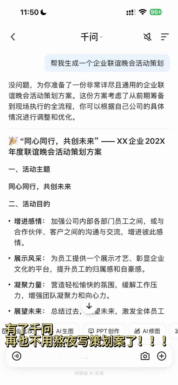 千问重磅更新太良心！Qwen3大模型加持，办公写作、拍题答疑、生图生视频全升级，