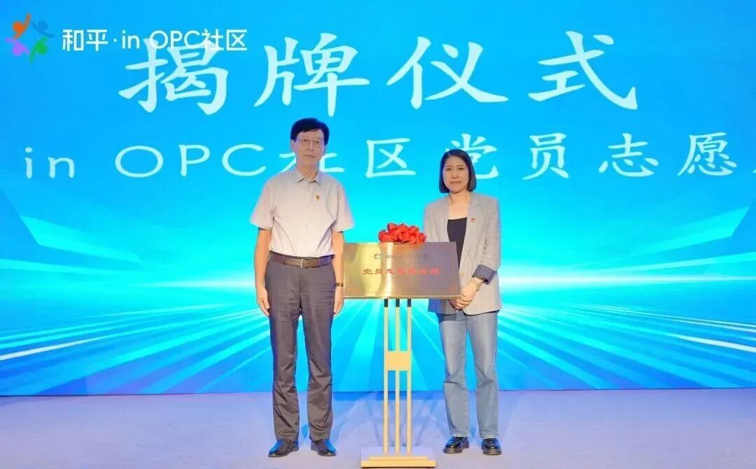 和平・inOPC社区首批企业入驻，从7月揭牌到实质运营仅用两个月，速度不慢。东城