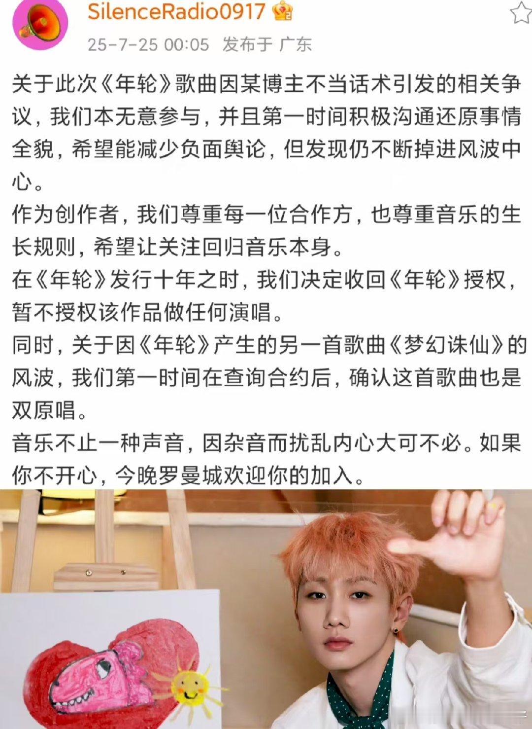 汪苏泷暂不授权年轮做任何演唱 年轮由汪苏泷作词作曲望周知偏爱创作歌手汪苏泷 ​​