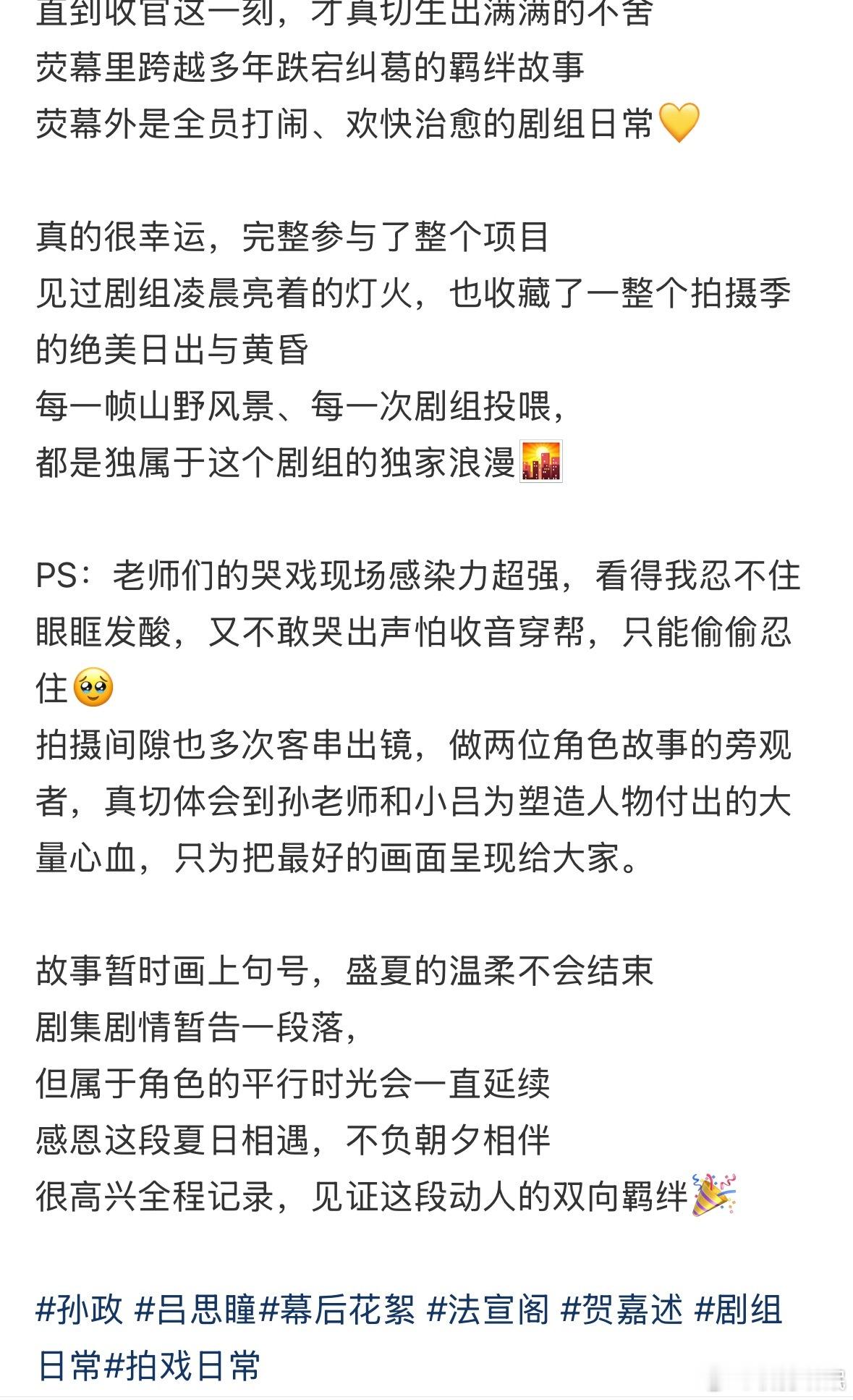 亲爱的花絮导演，其实如果没有法嘉的照片完全没必要带我们法嘉的tag呀 带了又不放