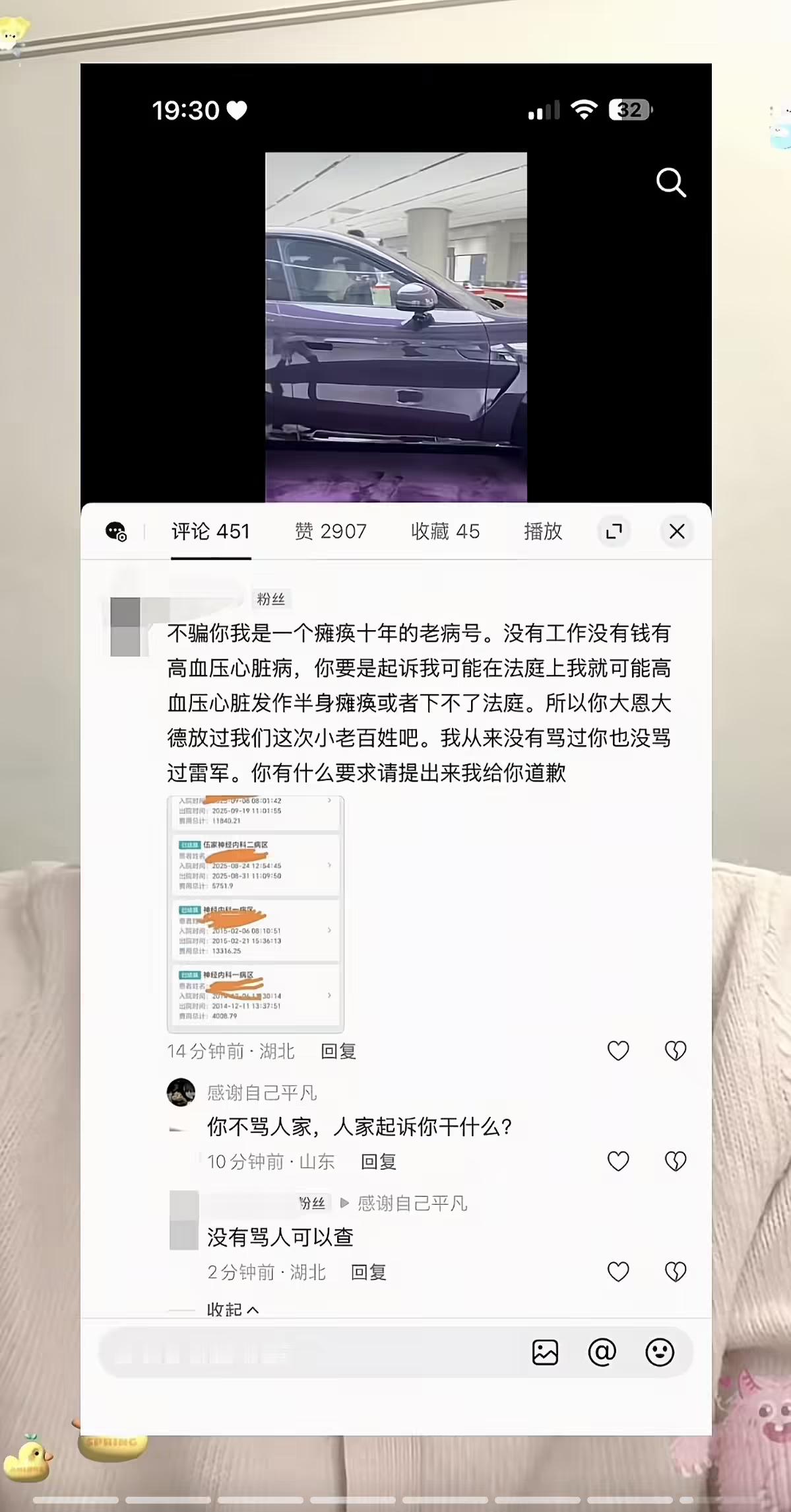 我觉得现在那些人真的是魔怔了你不喜欢小米车，你可以不买，不看，不说但是你去骂去搞