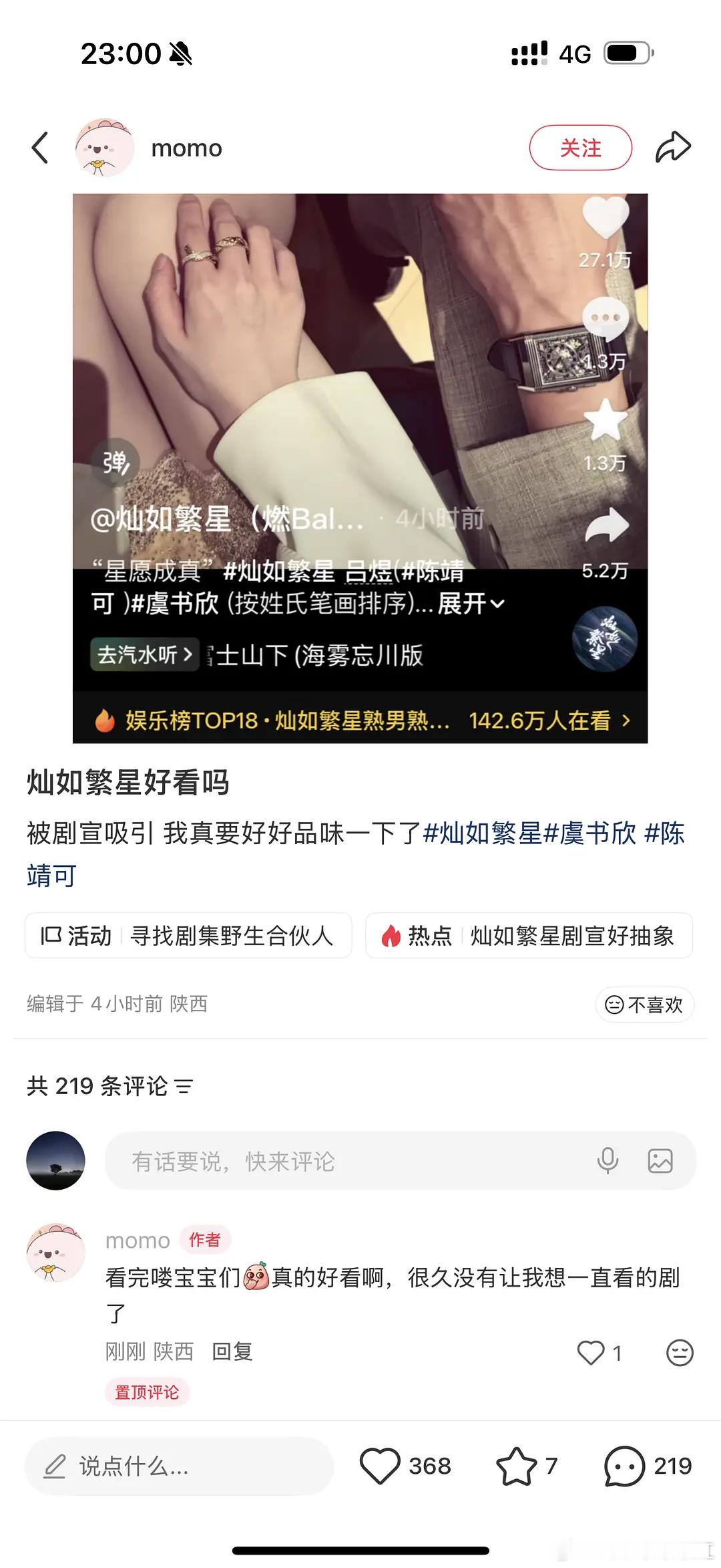 们星子这波真是走了一部好棋刷了一天二创图了，数据都不错，官方听劝就是好宝宝 