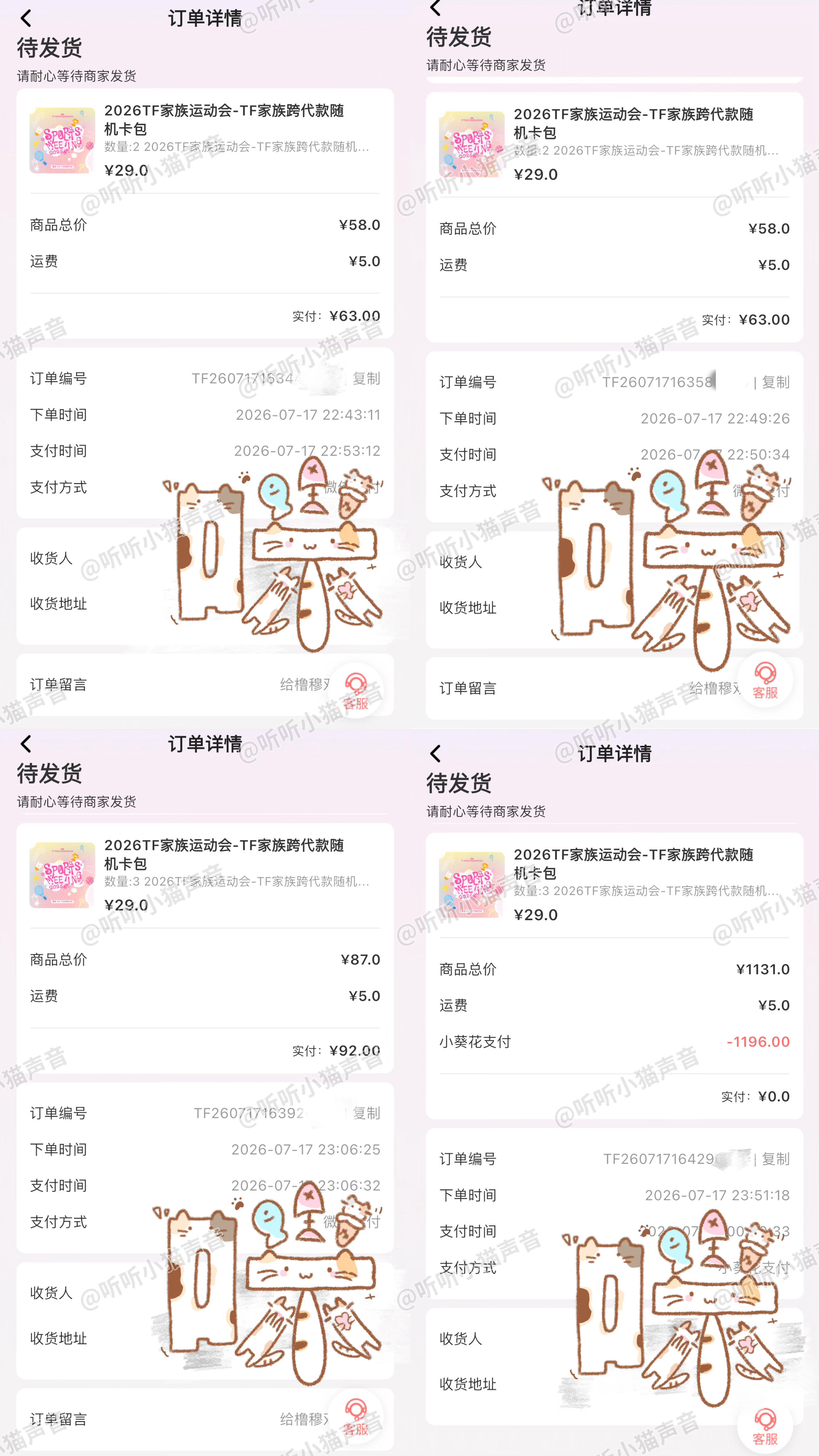 290买卡包不心疼 心疼20块钱运费