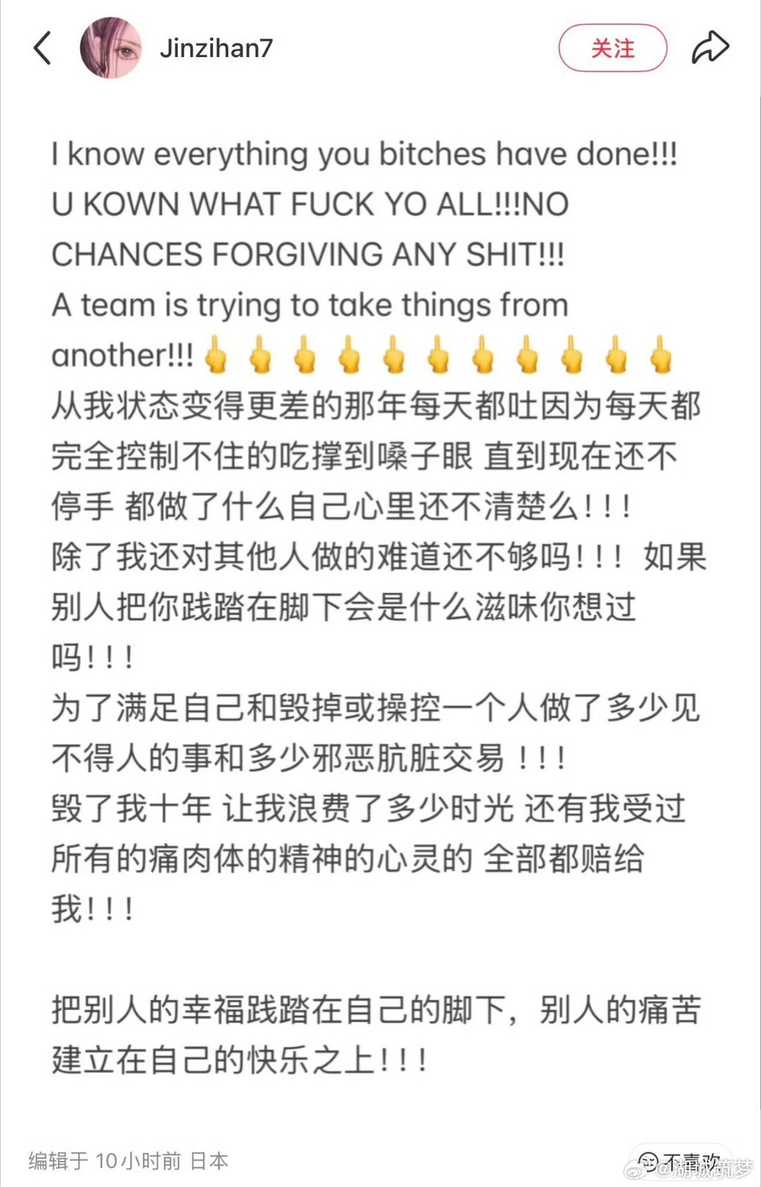 金子涵诉苦一直被欺负金子涵在帖子里控诉一直被欺负 金子涵发的帖子一直感觉对某些个