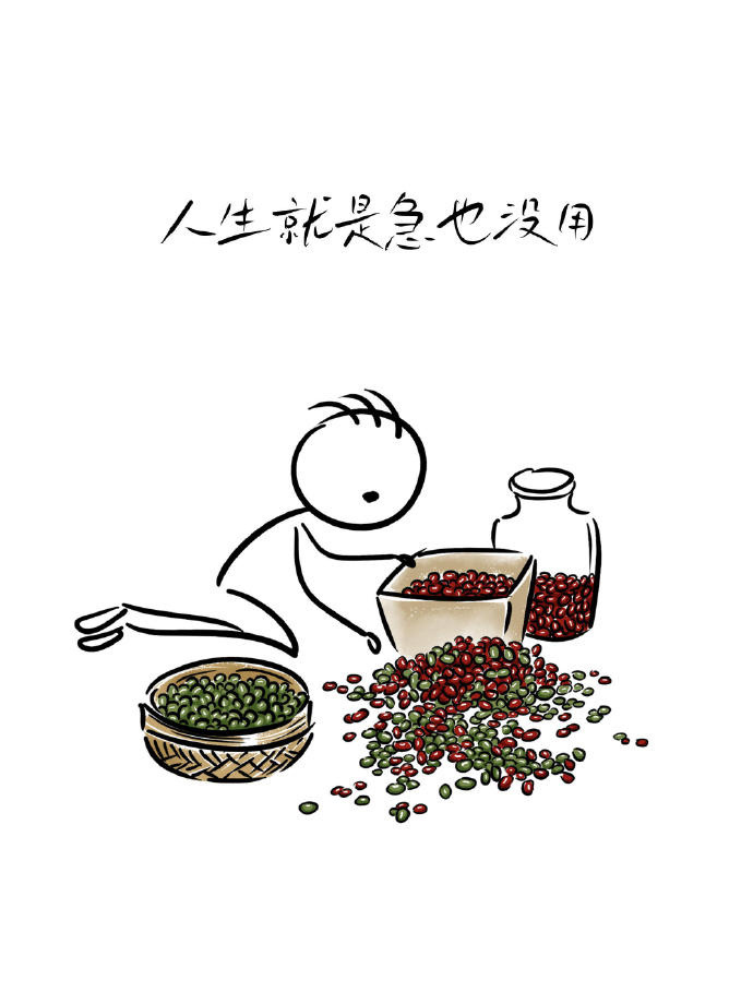 不要因为别人都在交卷，你就乱写答案，河流从不催促过河的人。 