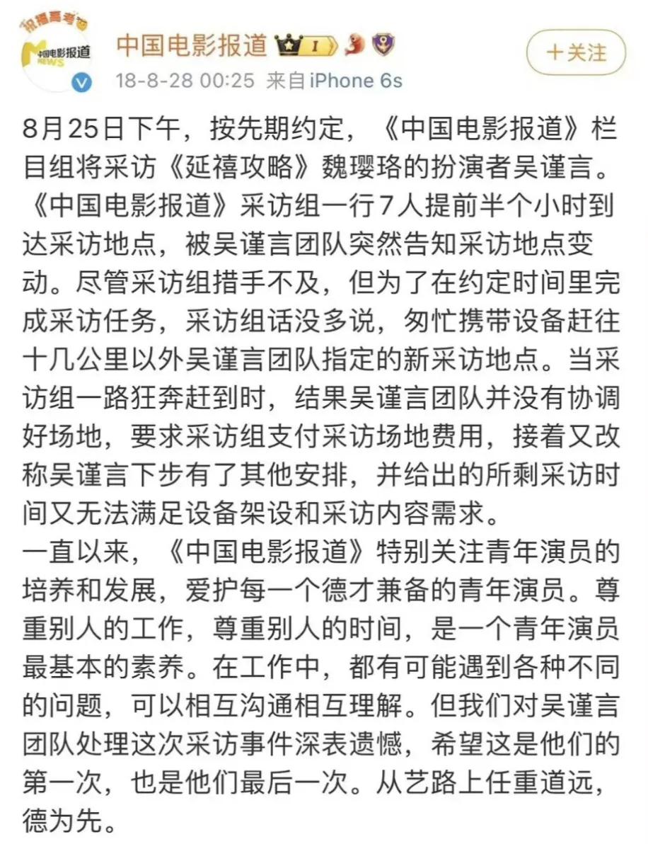 吴谨言当时就是因为这件事糊了，气得央妈连夜置顶博文。不过这种事情一听就是团队工作