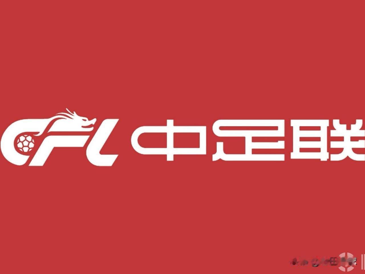 保留节目--球员向中足联投诉债务清偿问题…据悉，好几名球员都向中足联投诉了债务清