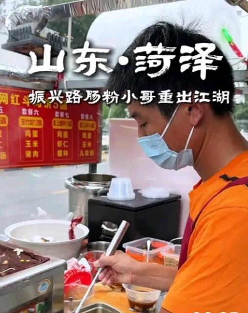 真心错付，是人这辈子最狠的教训！山东菏泽这位肠粉小哥的经历，真的又心酸又解气。找