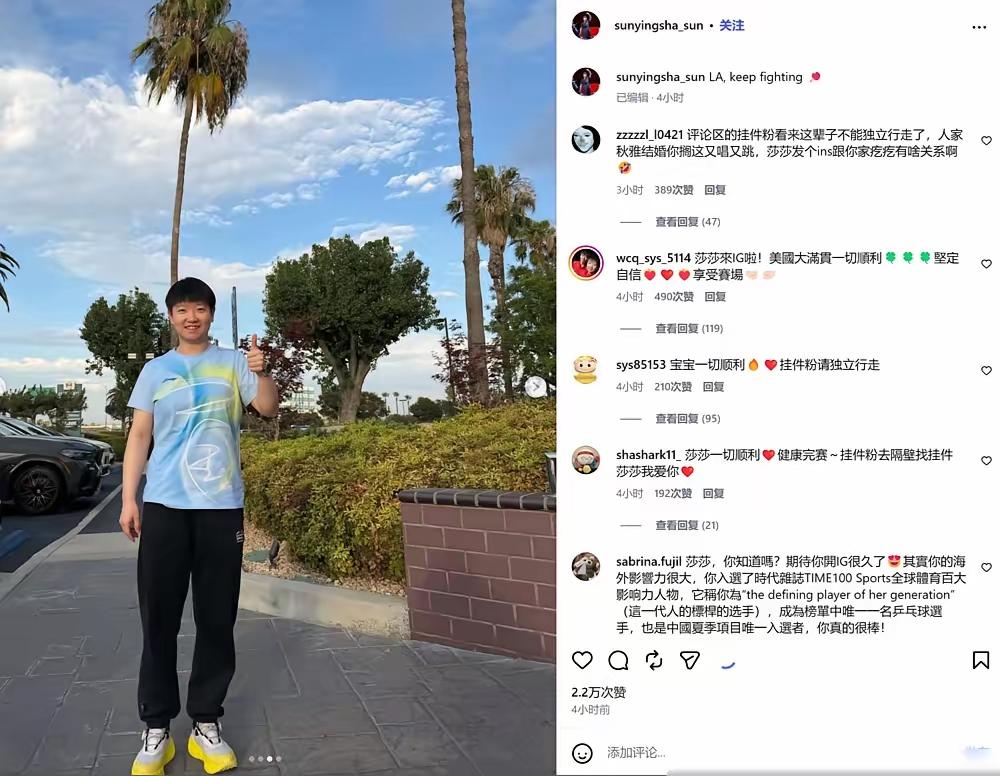 不服不行，你猜怎么着。莎莎开了Ins，粉丝不敌国内社交平台粉丝的一个零头。结果，