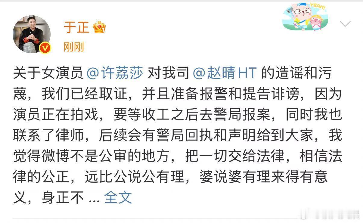 于正已取证于正已经取证于正已经取证，准备报警，[送花花][送花花] ​​​