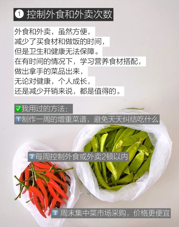 #这届年轻人都在加入抠门#大部分都是普通人，辛辛苦苦赚钱也是为了让生活更好些，知