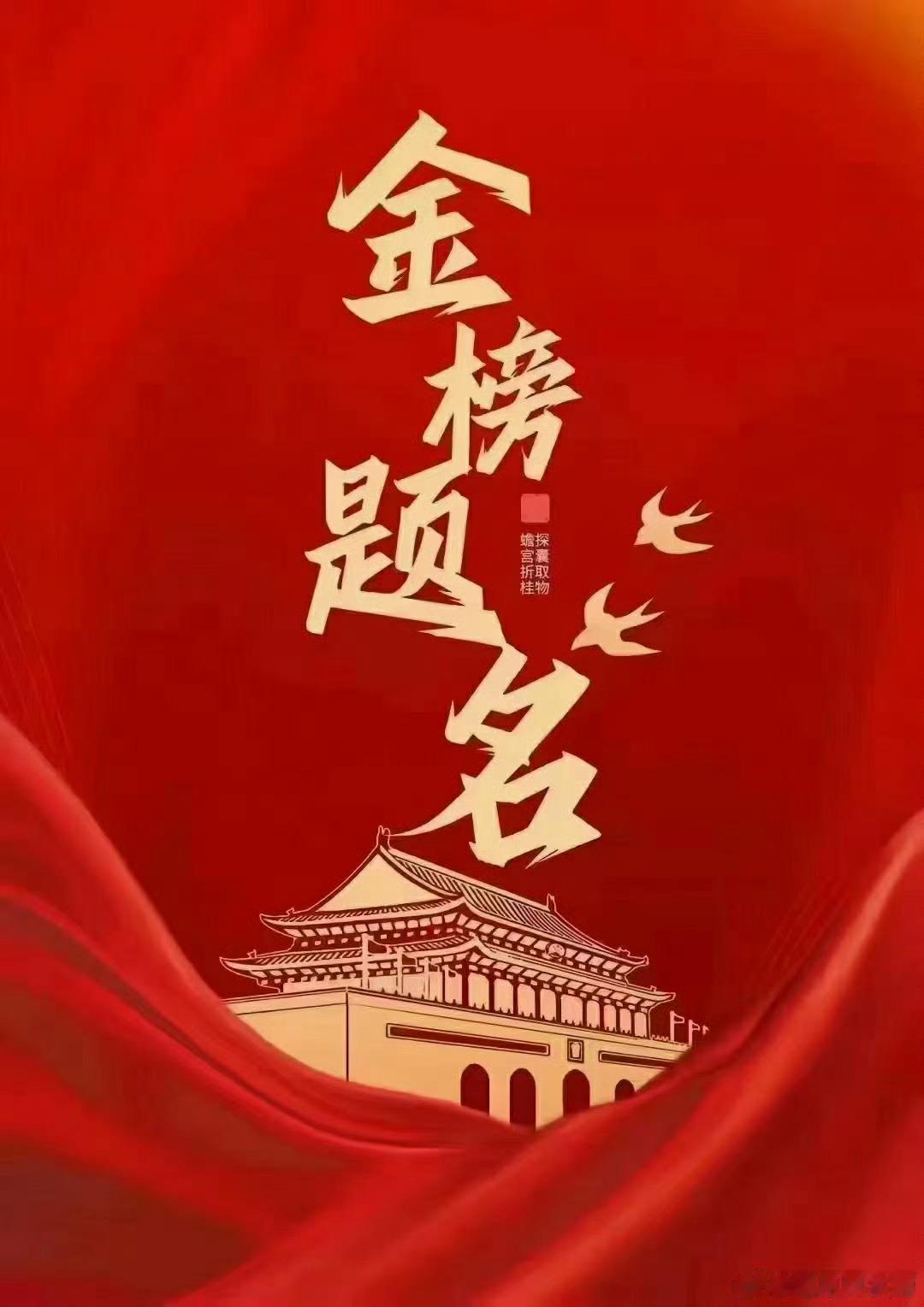全国各地初中学子中考陆续开考了，     文昌祈福，精诚所致，助力中考。助孩子文