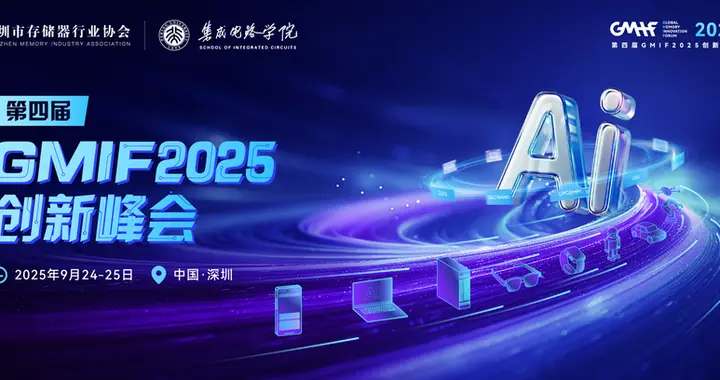 英韧科技与三星电子公布PCIe 6.0固态硬盘路线图，AI存储竞争迈向新阶段