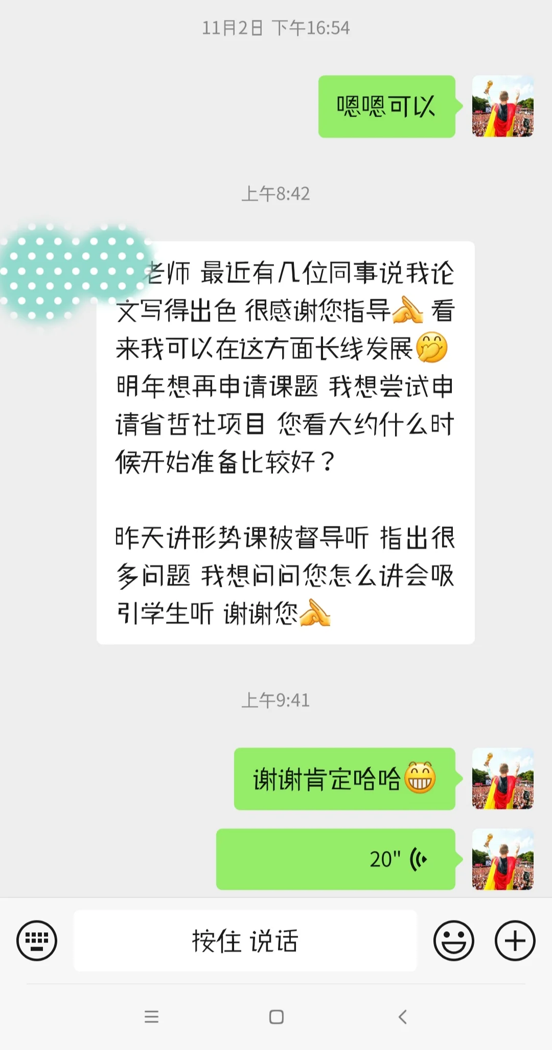 非达即走211大学青椒自投c刊深夜有感
