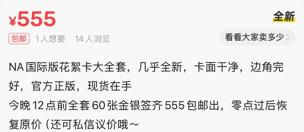 给米做了个福利～看看谁有缘吧 