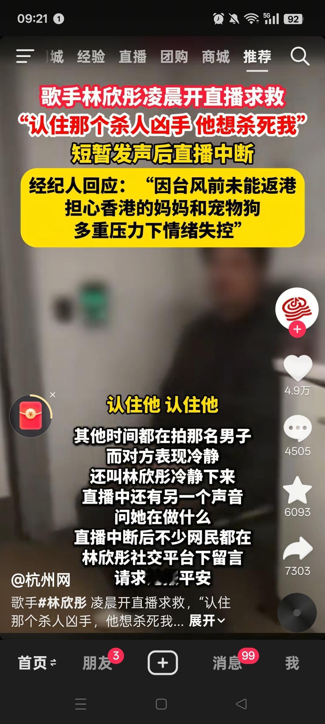 当真正遇到危险的时候，求救的时候都会说他精神失常，其实不是的，他比谁都清醒，是真