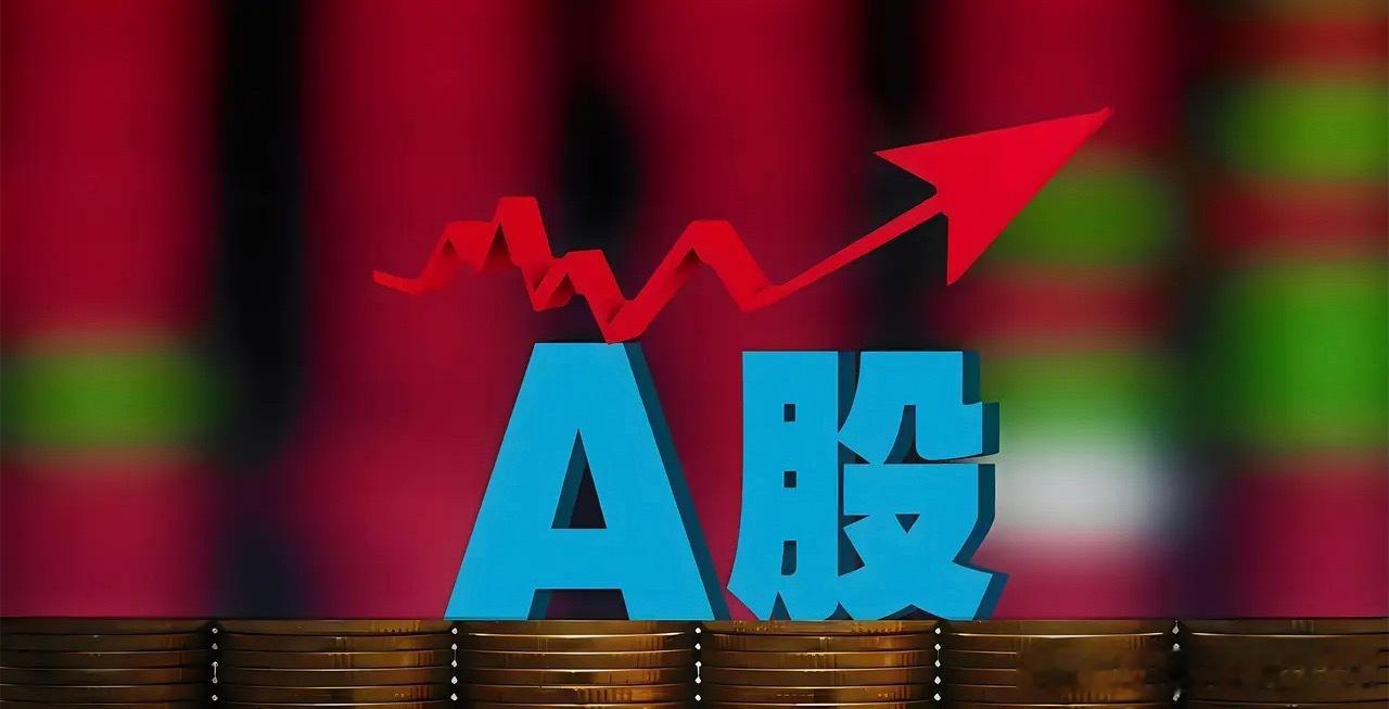 周二下午A股为何反弹？周三A股将向上走高并站上3900点吗？一、周二下午A股居然