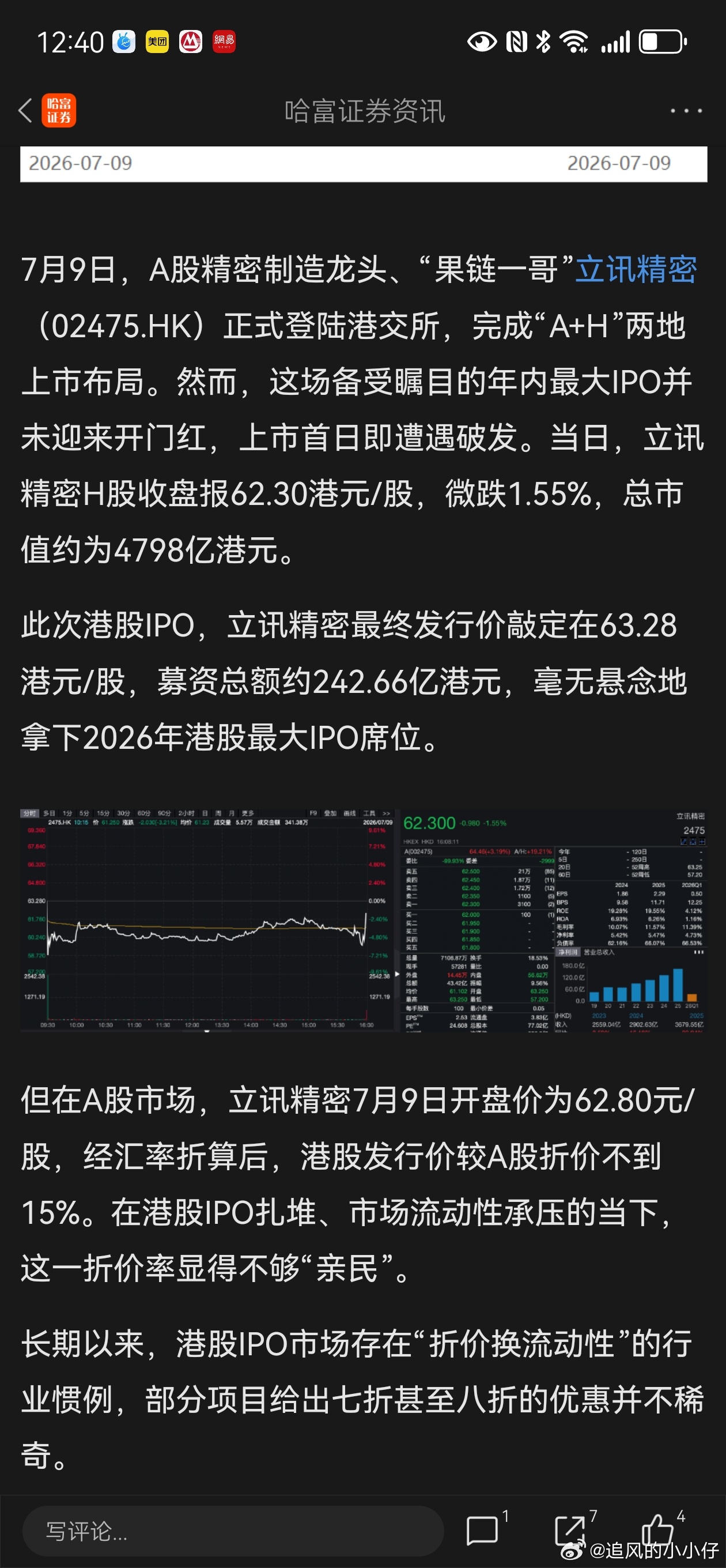 港股年内最大IPO破发太惨了吧，港股这市场流动性就这鸟样，这种标杆企业上市都没溢