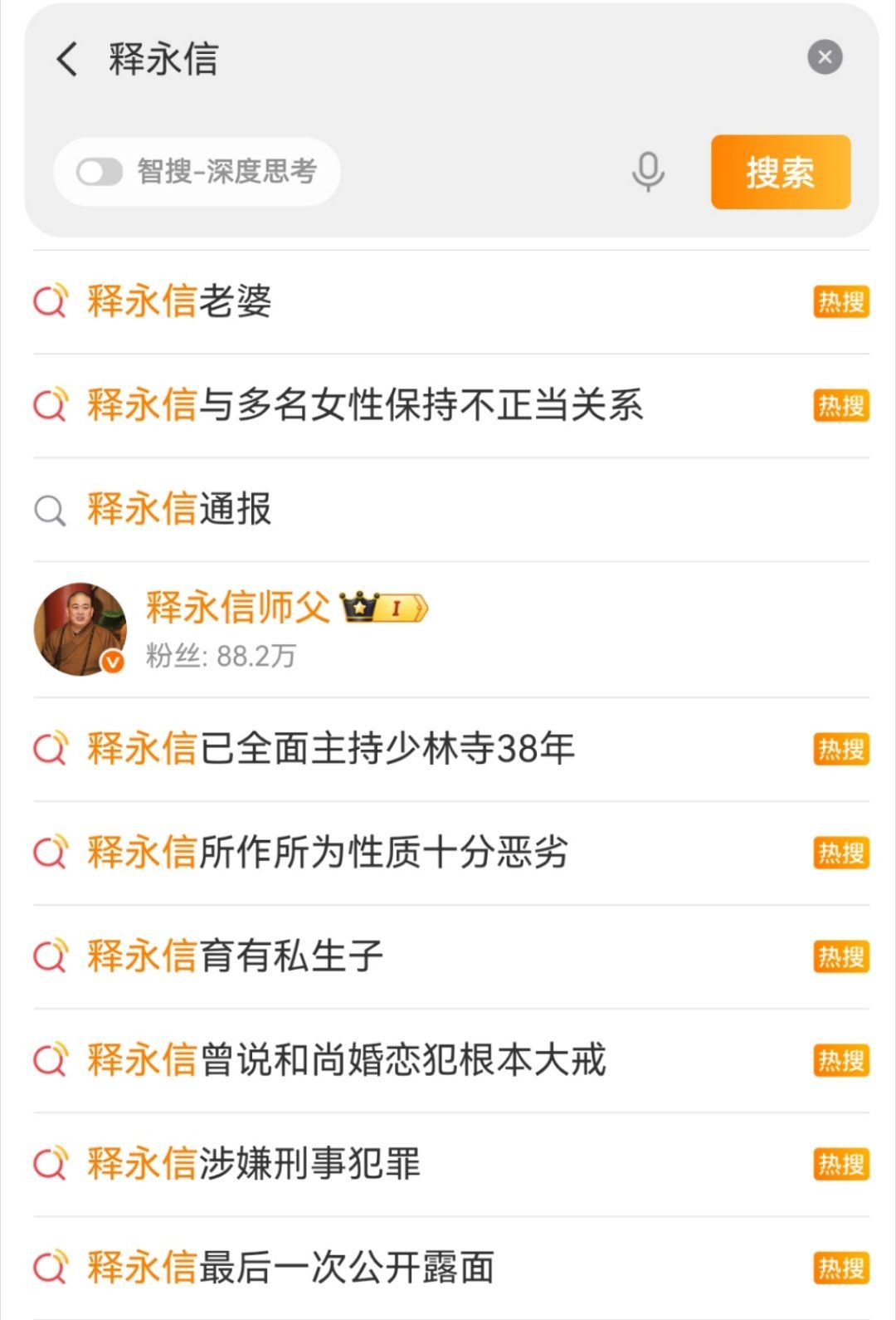 梓渝这把真当和尚了反正花和尚也是和尚嘛 ​​​