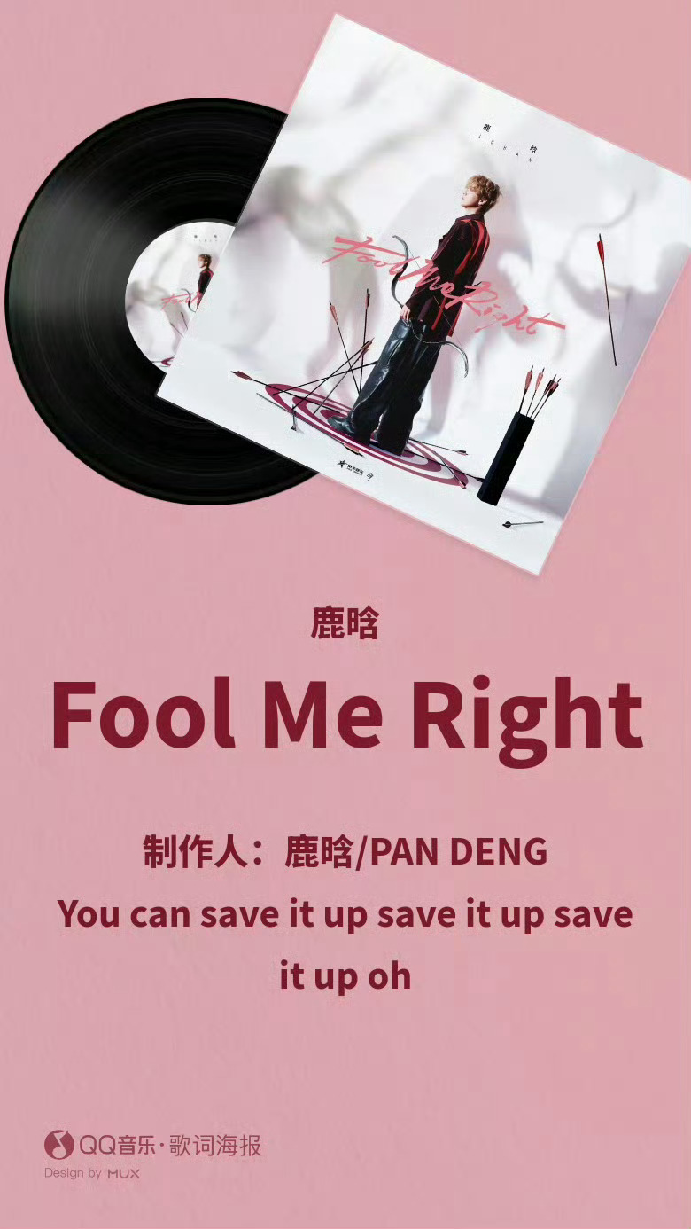 鹿晗和关晓彤分手后专心搞事业了？制作人鹿晗又上新了