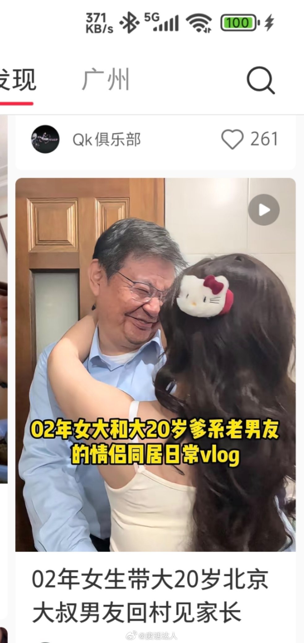 谁有勇气点开？ ​​​