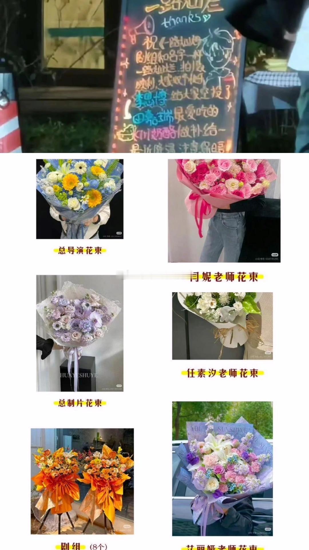 田嘉瑞粉丝还给《一路灿烂》剧组送了礼物 ​​​