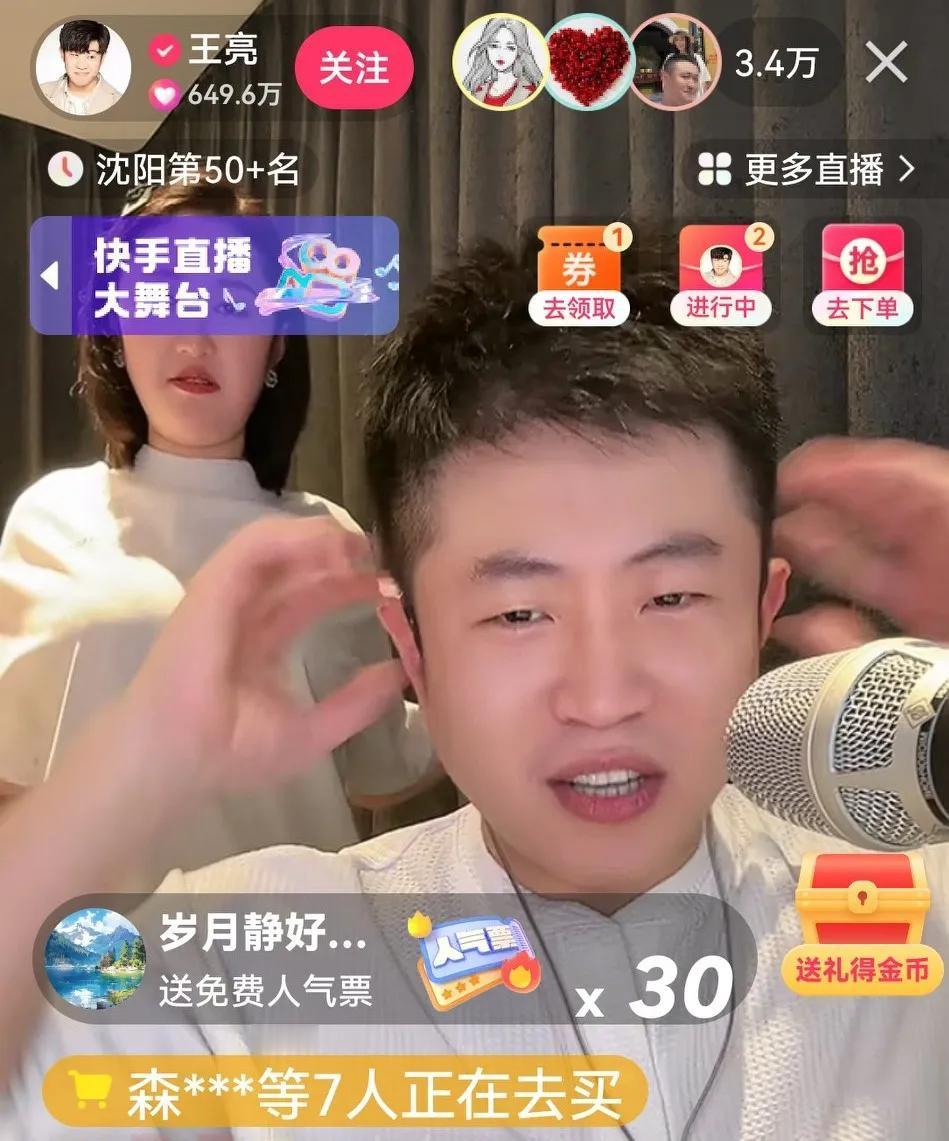 还真是东方不亮西方亮，王亮被某音封杀后。又在某手直播了。
王亮还是带着老婆在某手