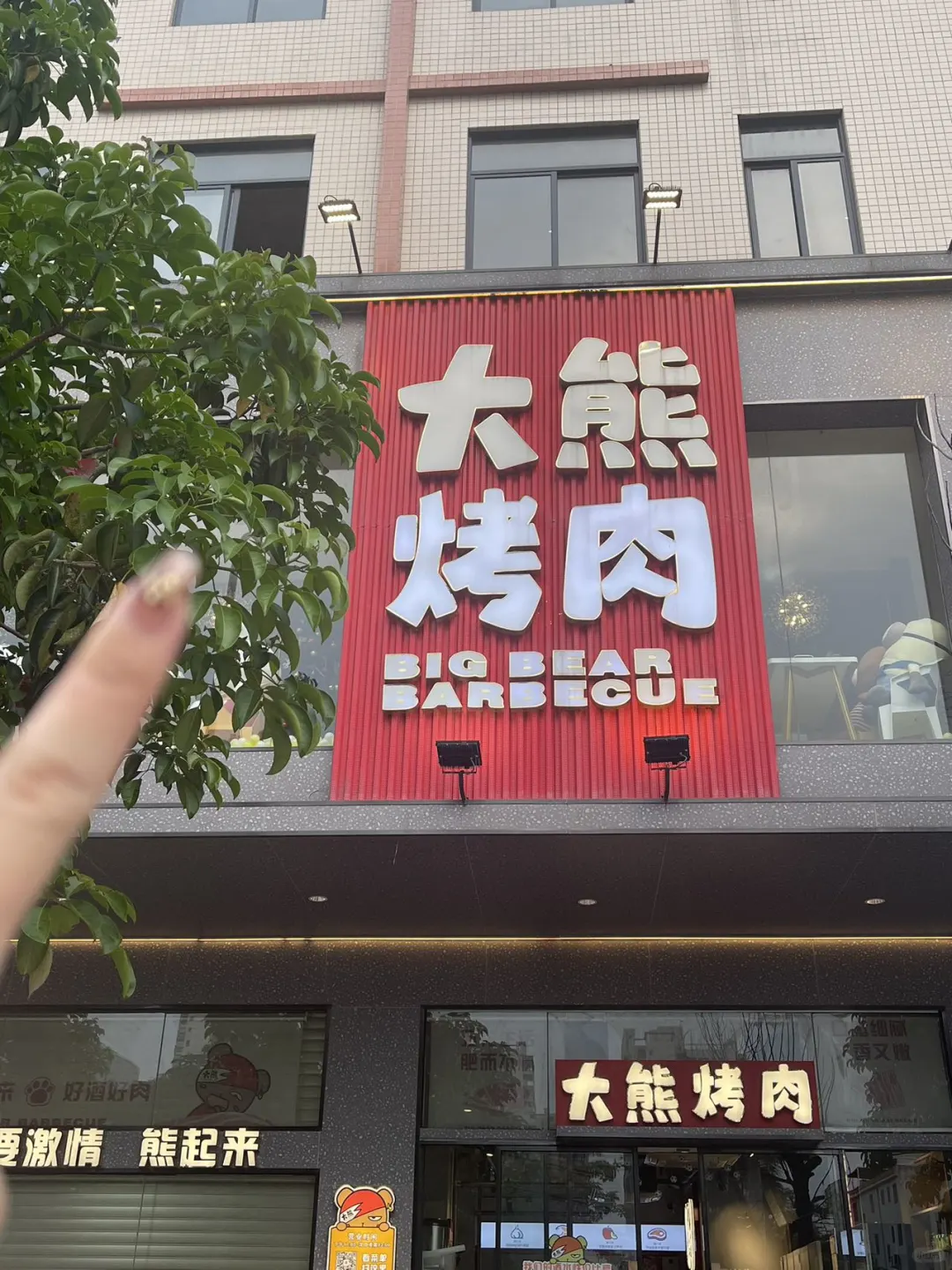 河源烤肉放题📍软绵绵的榴莲X烤肉in 这家烤肉放题尊嘟太🔥咯！环境...