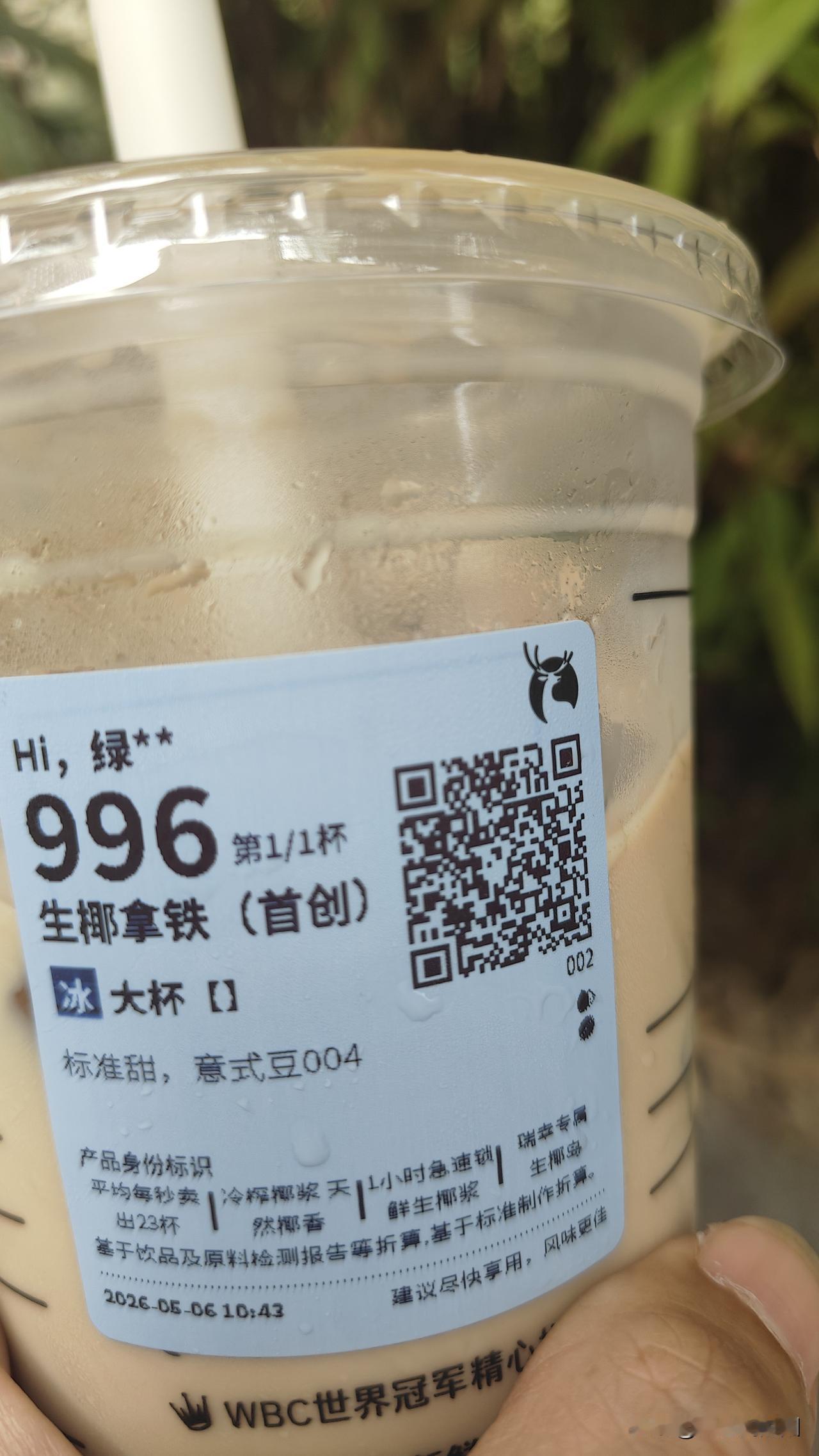 点一咖啡，得996[笑哭]，以此献给所有还在职场奋斗的人们，加油，身虽为🐴，心
