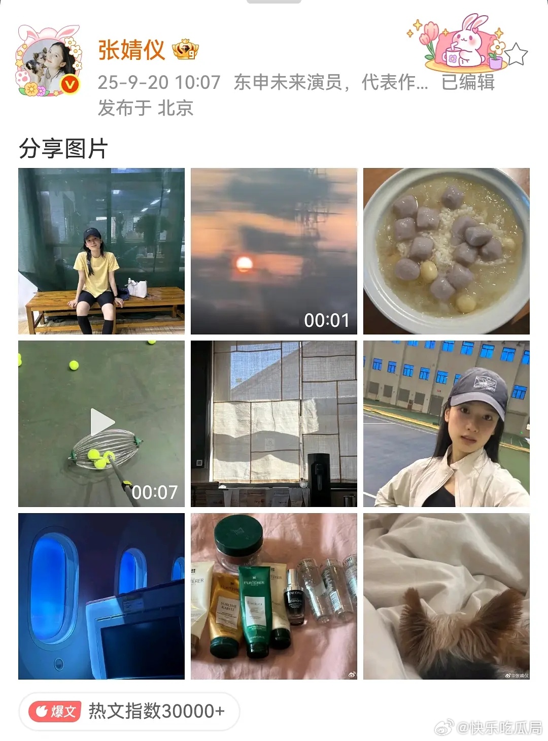 情人节那天，宋威龙和张婧仪都在打网球呀 