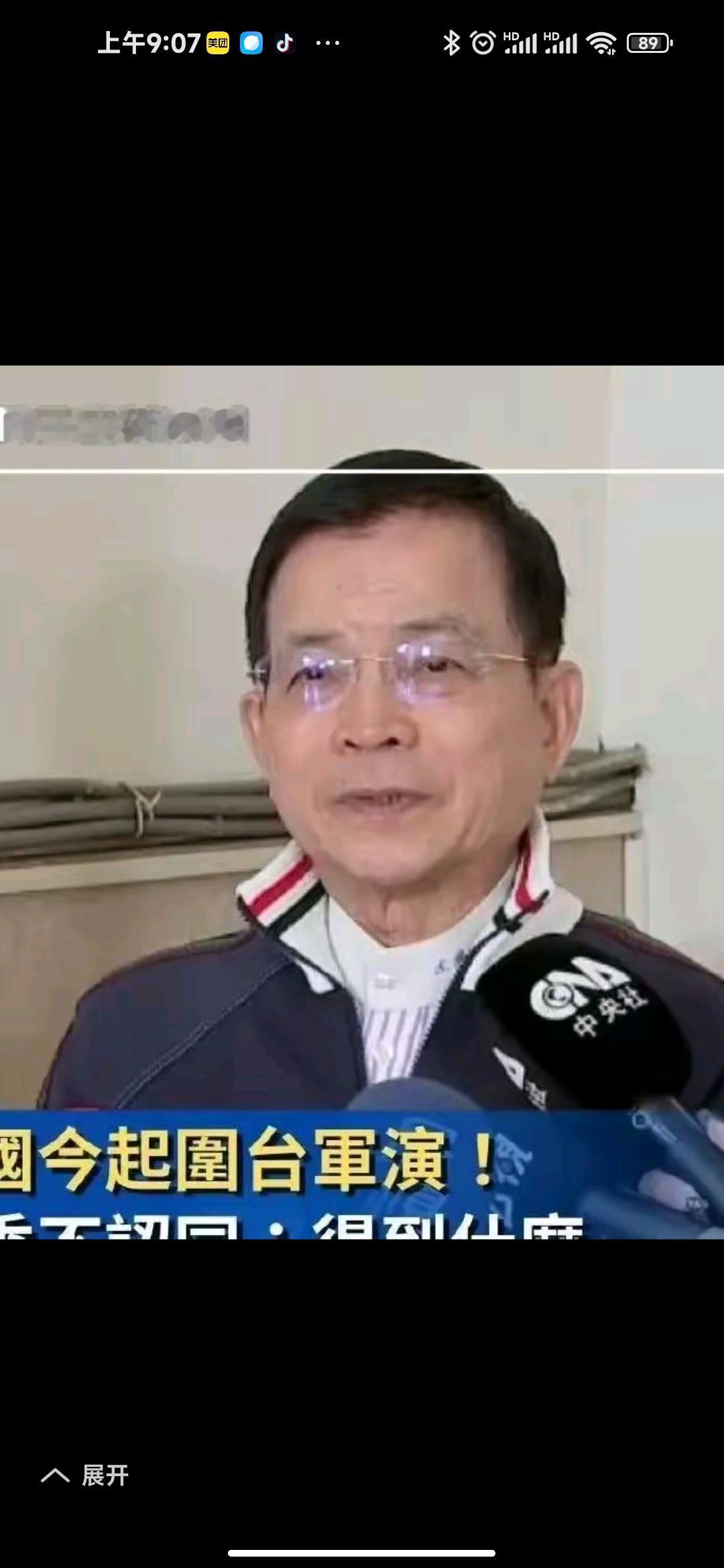 台湾省国民党立委赖仕葆，也就是大家称的老蓝男质问大陆：围台军演大陆得到了什么？伤