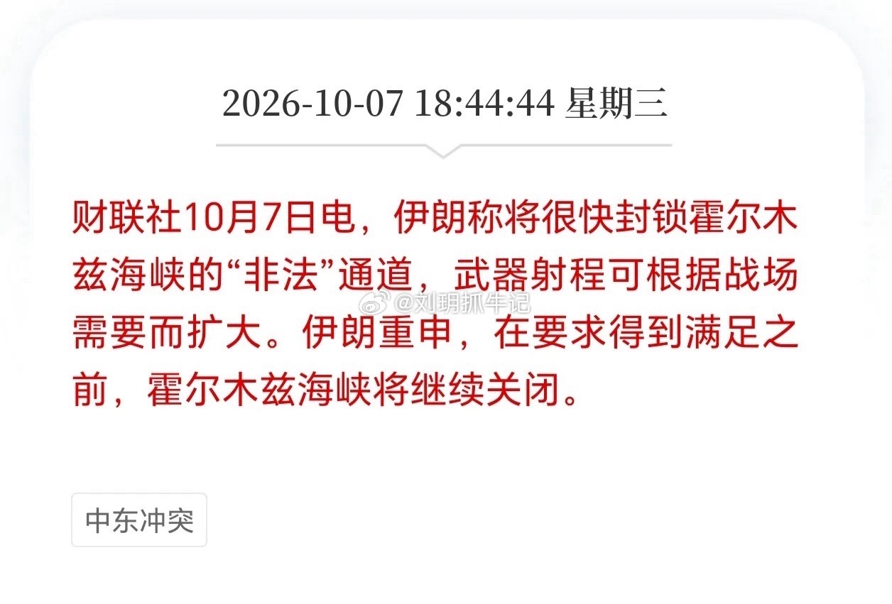 熟悉的老剧本上演，明天A股即将开盘，利空消息集中来袭😮‍💨 ​​​