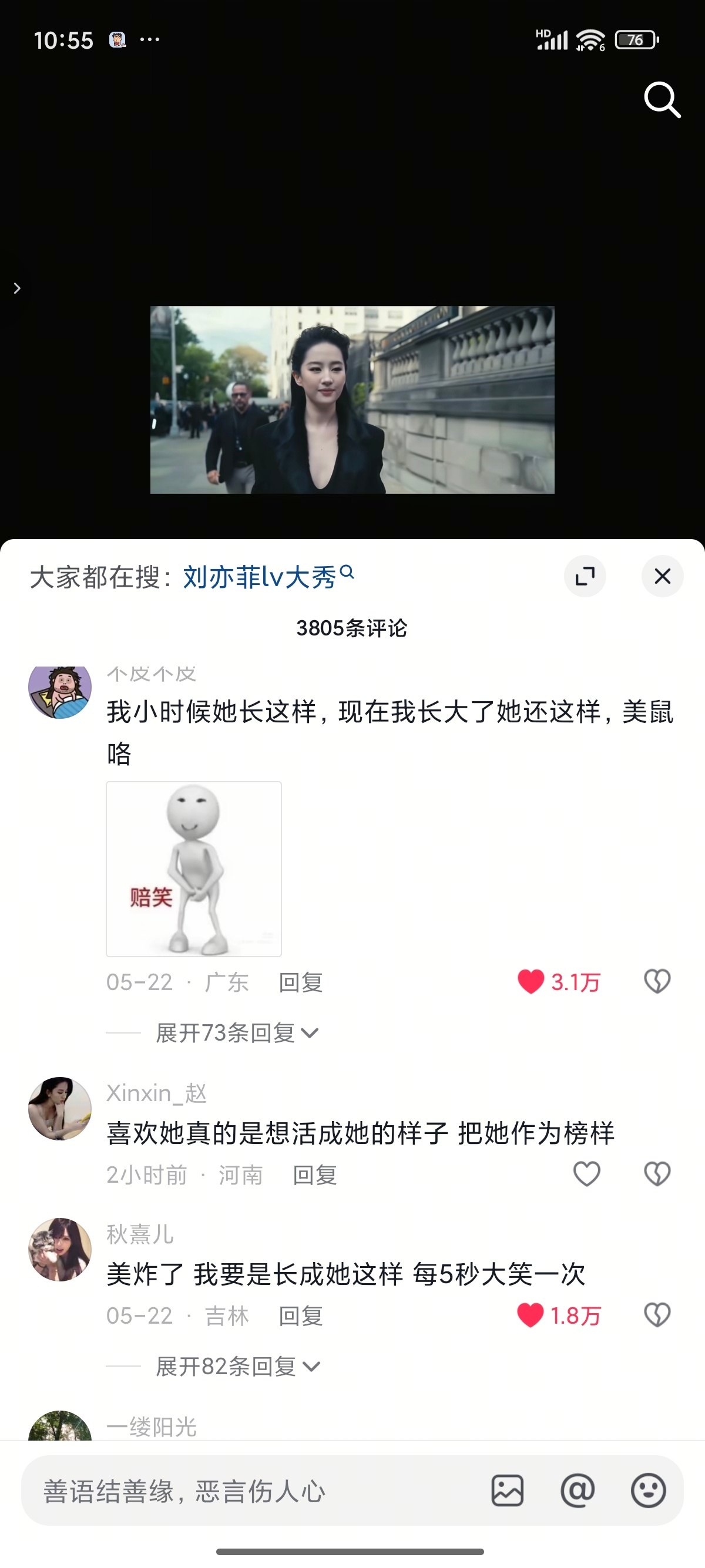 刘亦菲路易威登品牌代言人 刷抖看到，天仙上次参加驴时装周的视频也有44万赞了！大