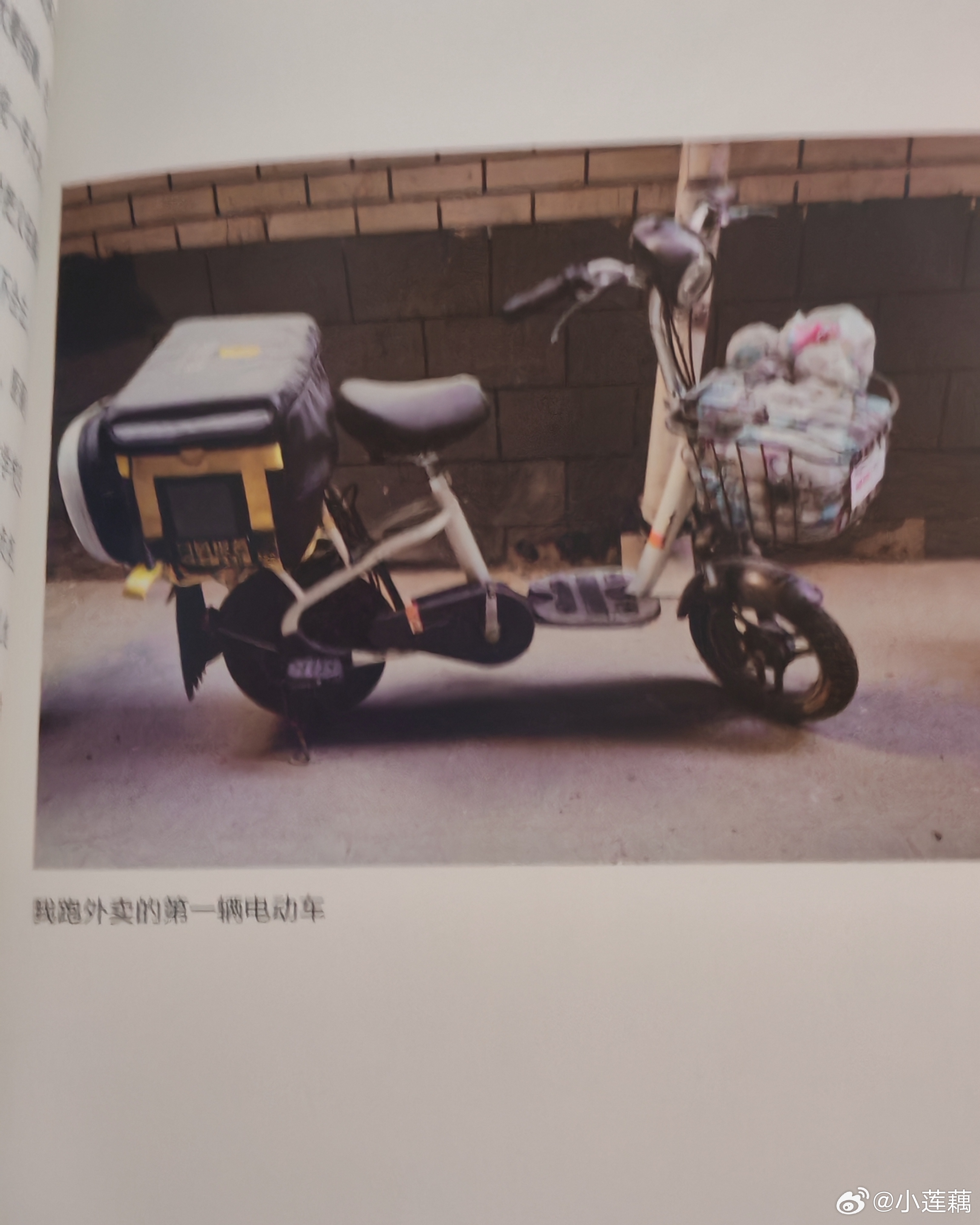 2026年手边书《一个女骑手的世界》非常非常写实的一本书，有人挑剔作者的文笔，在