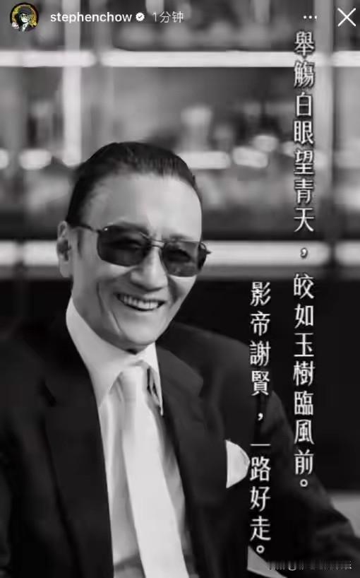 谢贤最大的遗憾就是儿子谢霆锋离婚，走了谢贤的老路，他对张柏芝就像亲闺女一样，儿子